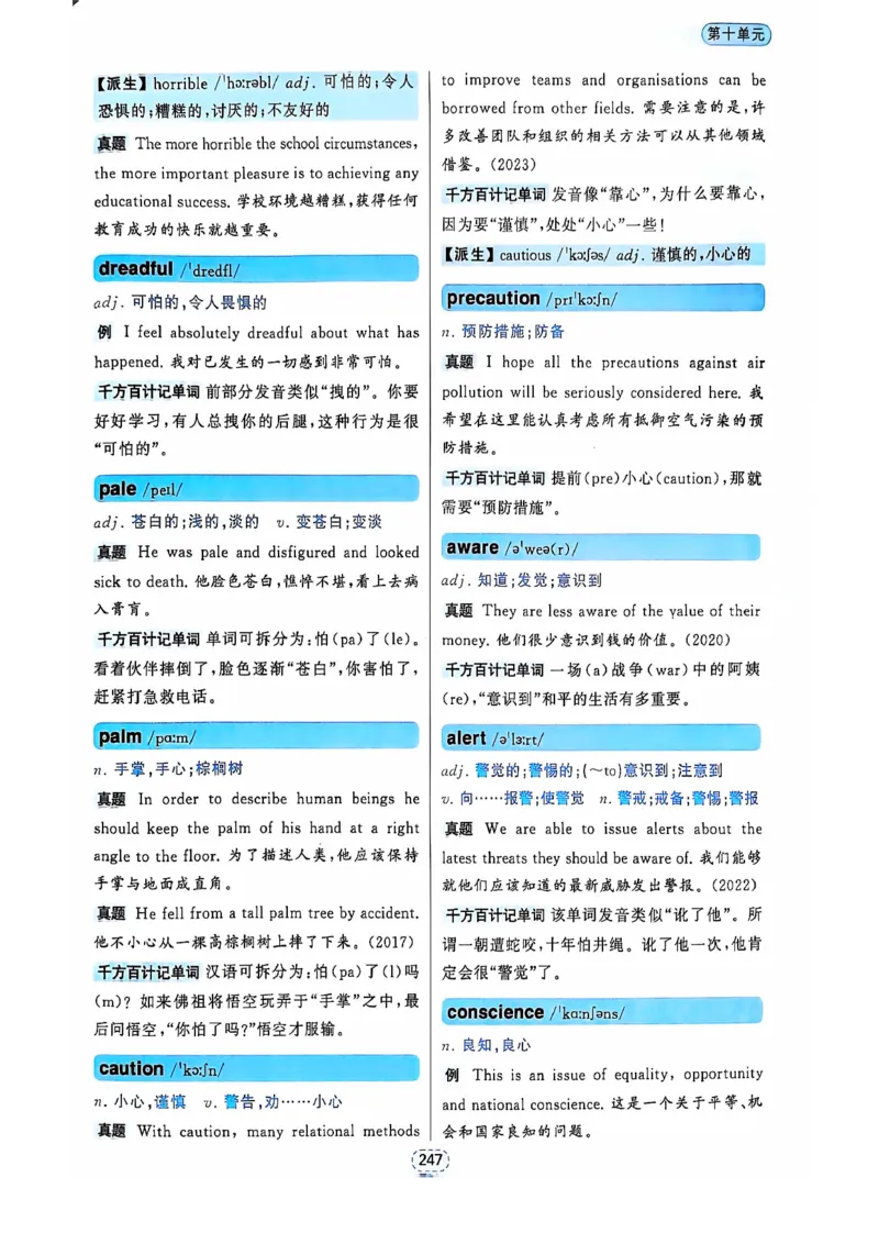 四级你还在背单词吗_2025刘晓燕四六级_❤️2025年6月四六级新_2025年06月4级VIP全程（自动更新，与分享时间无关）_25年6月刘晓燕四级全程班更新中_08.晓燕四级全程班刘晓燕
