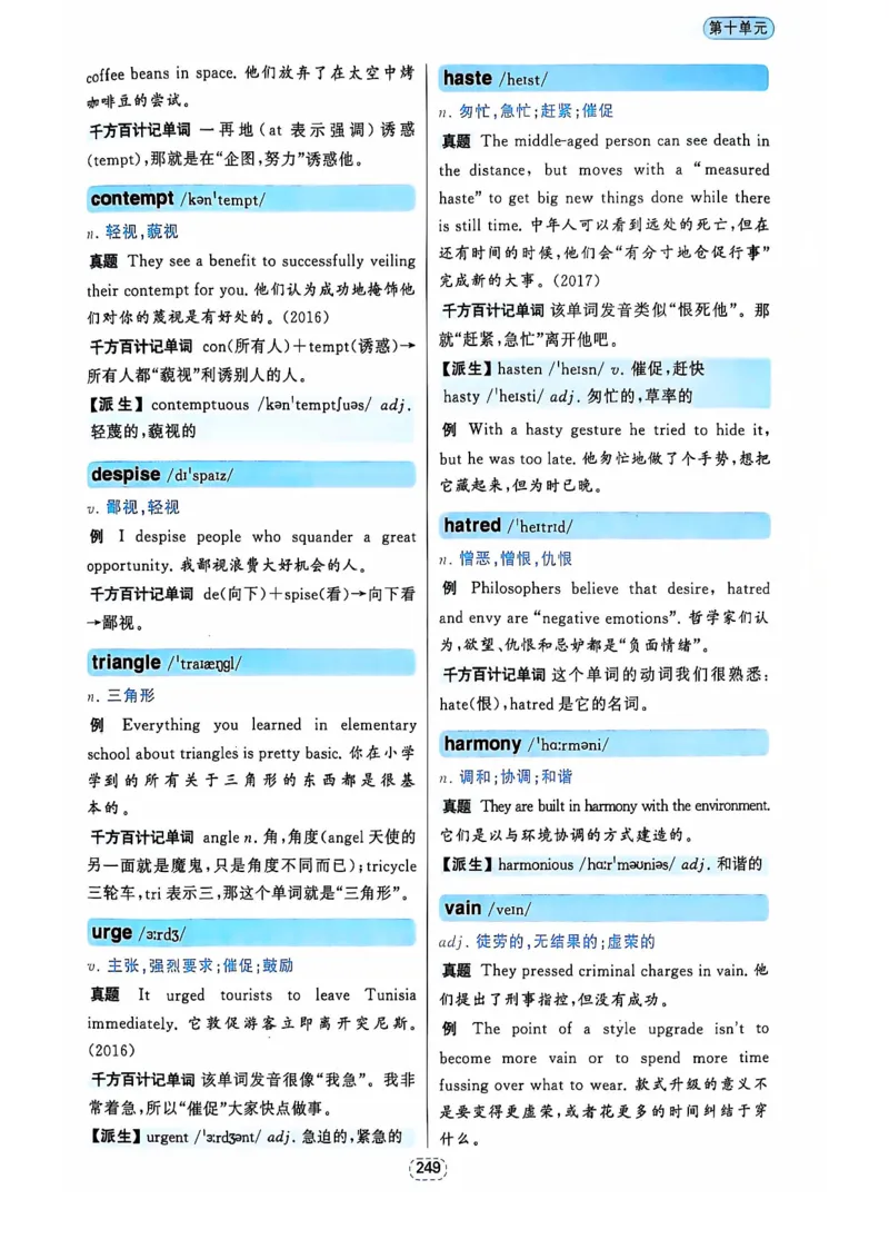 四级你还在背单词吗_2025刘晓燕四六级_❤️2025年6月四六级新_2025年06月4级VIP全程（自动更新，与分享时间无关）_25年6月刘晓燕四级全程班更新中_08.晓燕四级全程班刘晓燕