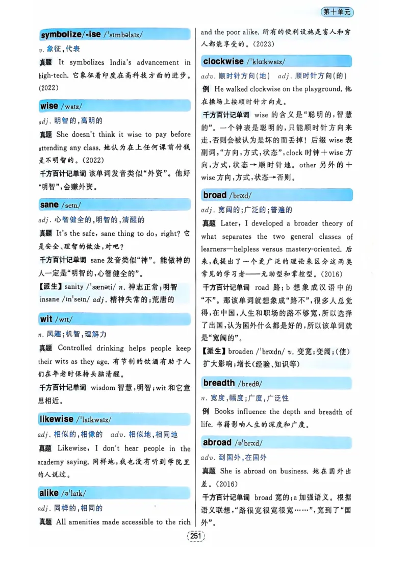 四级你还在背单词吗_2025刘晓燕四六级_❤️2025年6月四六级新_2025年06月4级VIP全程（自动更新，与分享时间无关）_25年6月刘晓燕四级全程班更新中_08.晓燕四级全程班刘晓燕