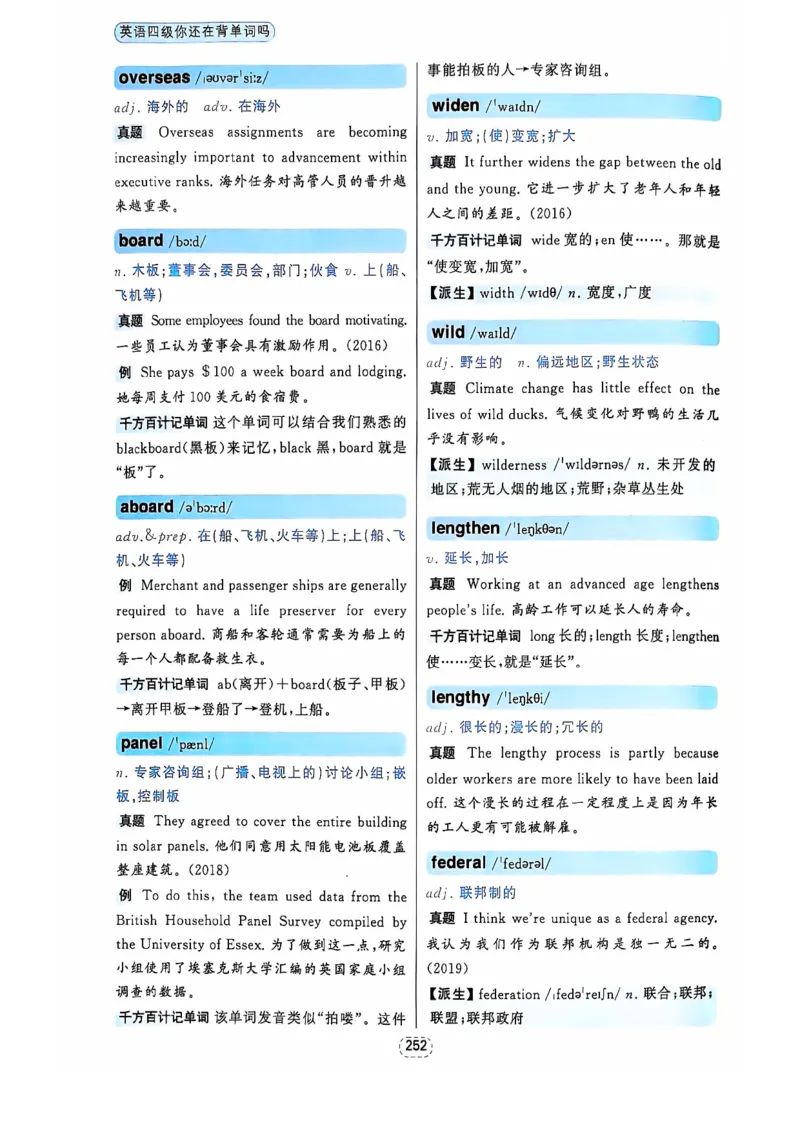 四级你还在背单词吗_2025刘晓燕四六级_❤️2025年6月四六级新_2025年06月4级VIP全程（自动更新，与分享时间无关）_25年6月刘晓燕四级全程班更新中_08.晓燕四级全程班刘晓燕