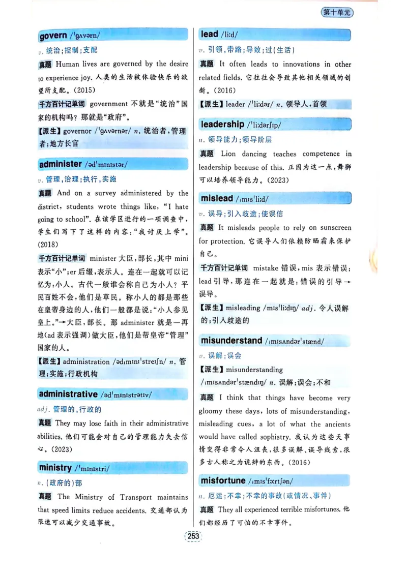 四级你还在背单词吗_2025刘晓燕四六级_❤️2025年6月四六级新_2025年06月4级VIP全程（自动更新，与分享时间无关）_25年6月刘晓燕四级全程班更新中_08.晓燕四级全程班刘晓燕