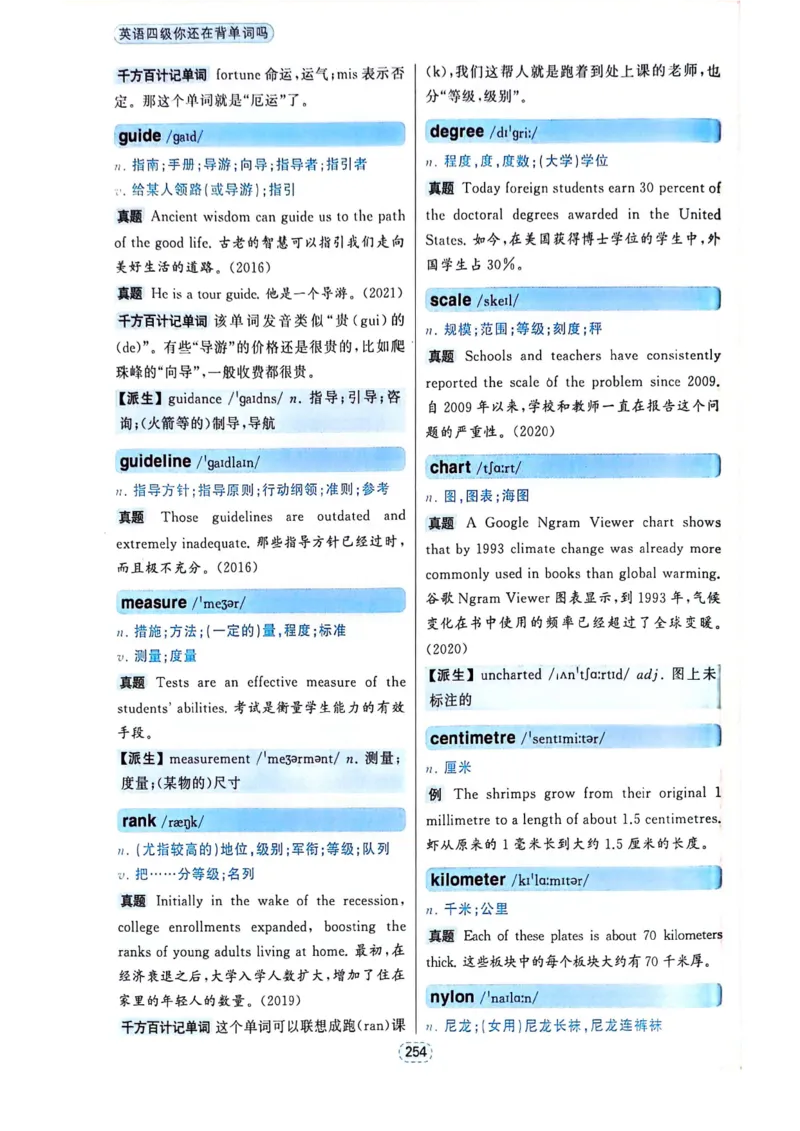 四级你还在背单词吗_2025刘晓燕四六级_❤️2025年6月四六级新_2025年06月4级VIP全程（自动更新，与分享时间无关）_25年6月刘晓燕四级全程班更新中_08.晓燕四级全程班刘晓燕