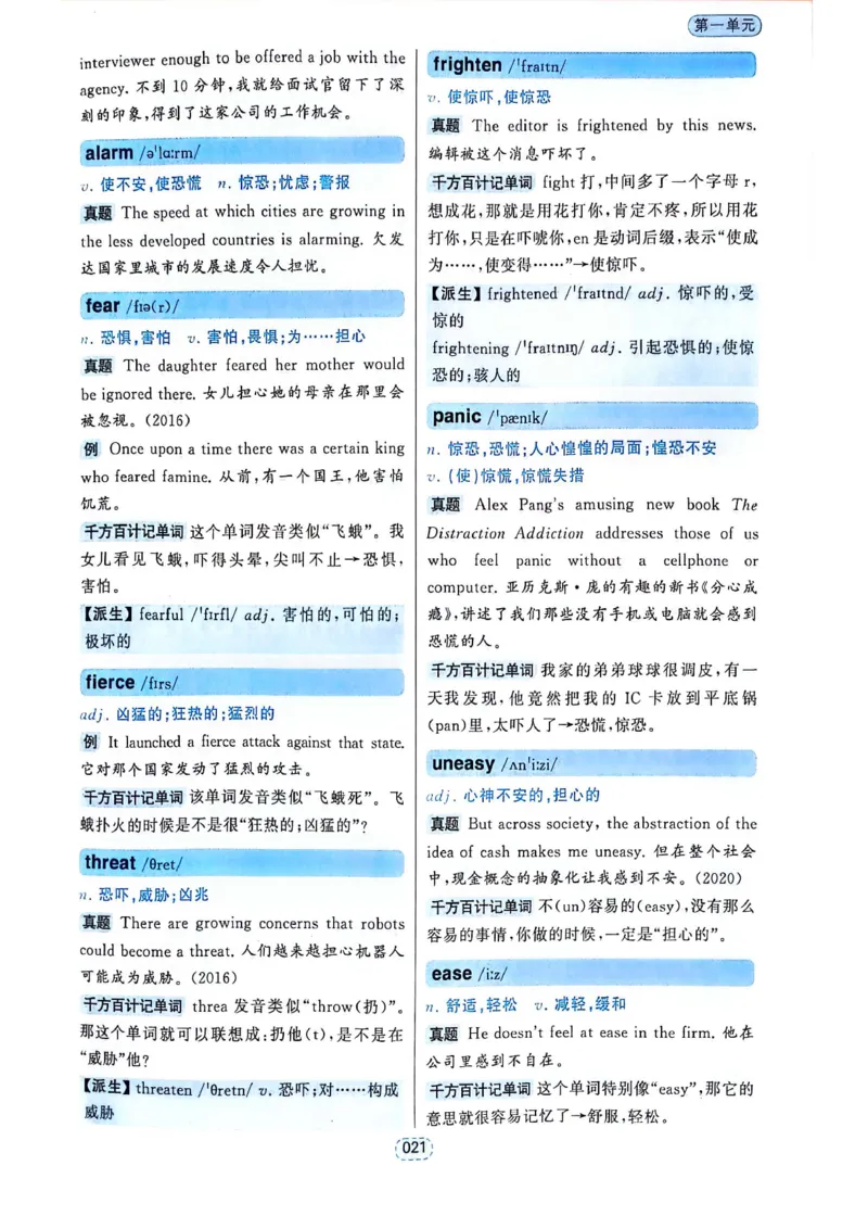 四级你还在背单词吗_2025刘晓燕四六级_❤️2025年6月四六级新_2025年06月4级VIP全程（自动更新，与分享时间无关）_25年6月刘晓燕四级全程班更新中_08.晓燕四级全程班刘晓燕