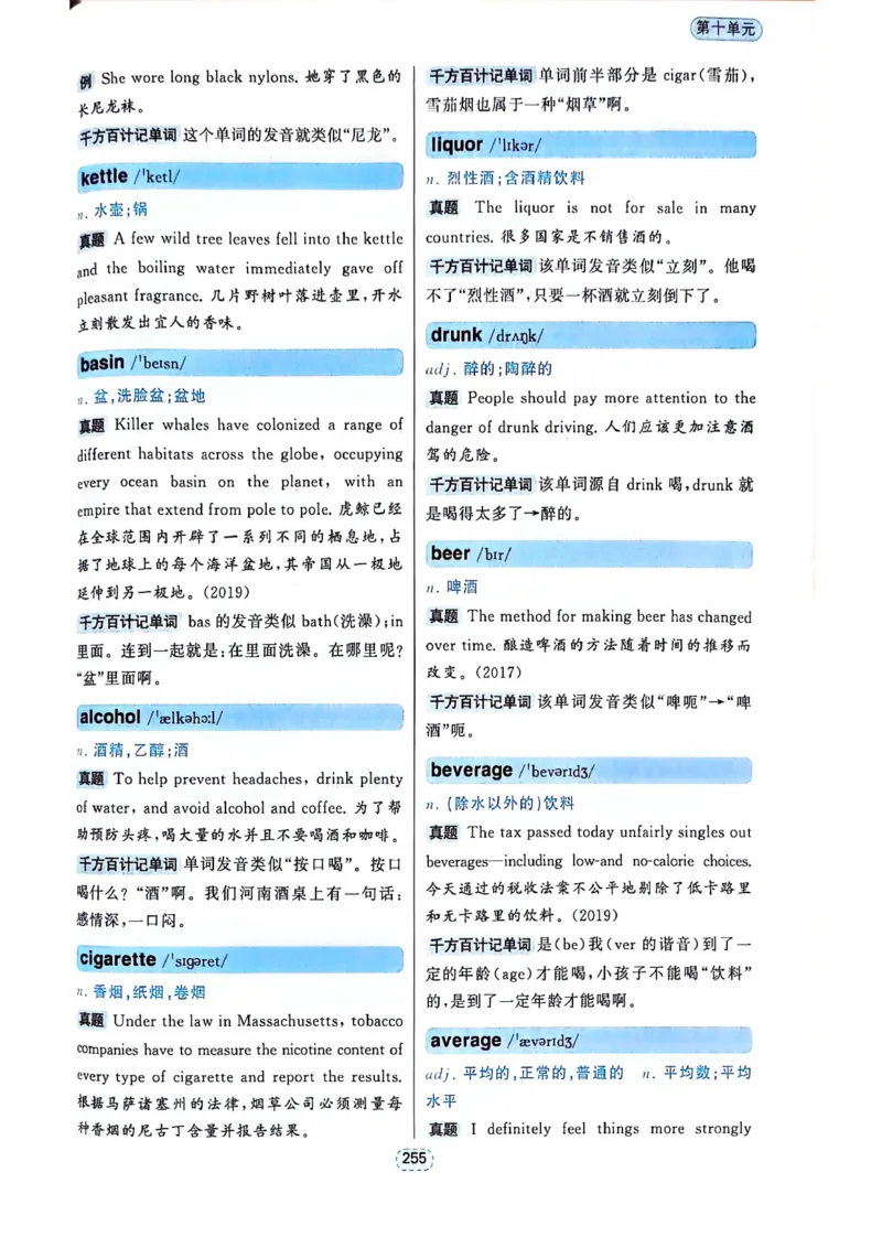 四级你还在背单词吗_2025刘晓燕四六级_❤️2025年6月四六级新_2025年06月4级VIP全程（自动更新，与分享时间无关）_25年6月刘晓燕四级全程班更新中_08.晓燕四级全程班刘晓燕