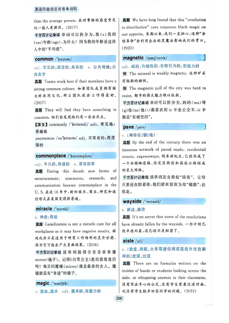 四级你还在背单词吗_2025刘晓燕四六级_❤️2025年6月四六级新_2025年06月4级VIP全程（自动更新，与分享时间无关）_25年6月刘晓燕四级全程班更新中_08.晓燕四级全程班刘晓燕