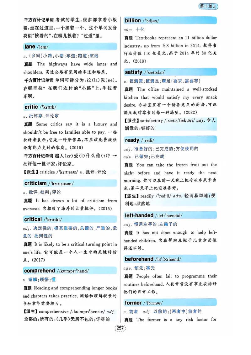 四级你还在背单词吗_2025刘晓燕四六级_❤️2025年6月四六级新_2025年06月4级VIP全程（自动更新，与分享时间无关）_25年6月刘晓燕四级全程班更新中_08.晓燕四级全程班刘晓燕