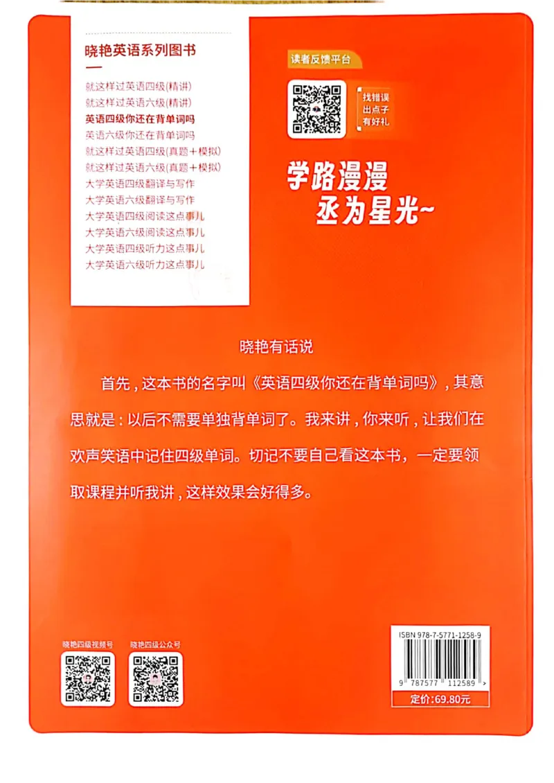 四级你还在背单词吗_2025刘晓燕四六级_❤️2025年6月四六级新_2025年06月4级VIP全程（自动更新，与分享时间无关）_25年6月刘晓燕四级全程班更新中_08.晓燕四级全程班刘晓燕
