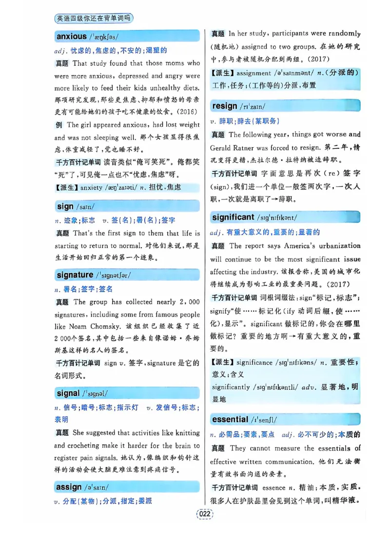四级你还在背单词吗_2025刘晓燕四六级_❤️2025年6月四六级新_2025年06月4级VIP全程（自动更新，与分享时间无关）_25年6月刘晓燕四级全程班更新中_08.晓燕四级全程班刘晓燕