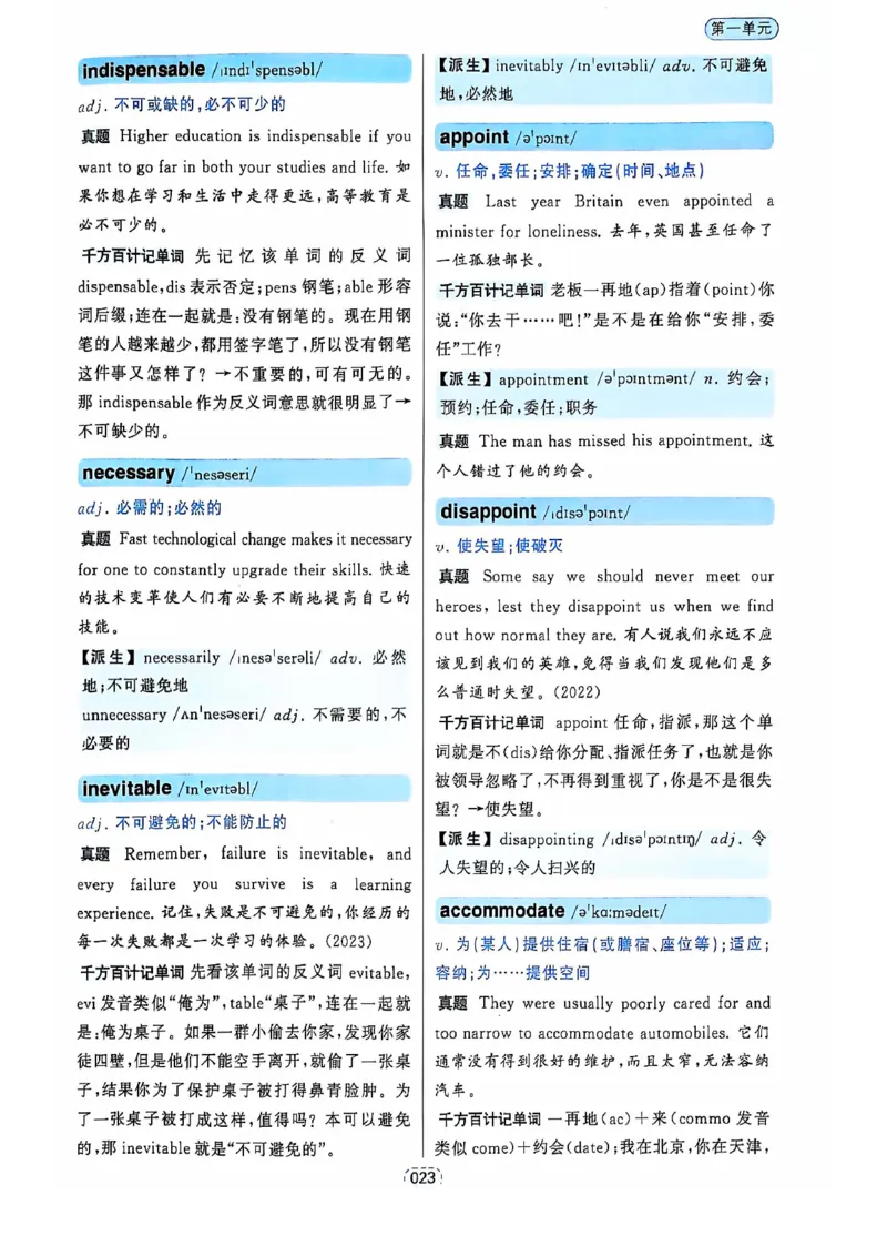 四级你还在背单词吗_2025刘晓燕四六级_❤️2025年6月四六级新_2025年06月4级VIP全程（自动更新，与分享时间无关）_25年6月刘晓燕四级全程班更新中_08.晓燕四级全程班刘晓燕