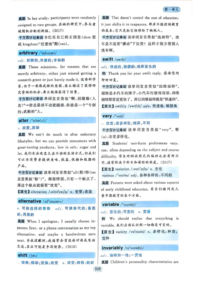 四级你还在背单词吗_2025刘晓燕四六级_❤️2025年6月四六级新_2025年06月4级VIP全程（自动更新，与分享时间无关）_25年6月刘晓燕四级全程班更新中_08.晓燕四级全程班刘晓燕
