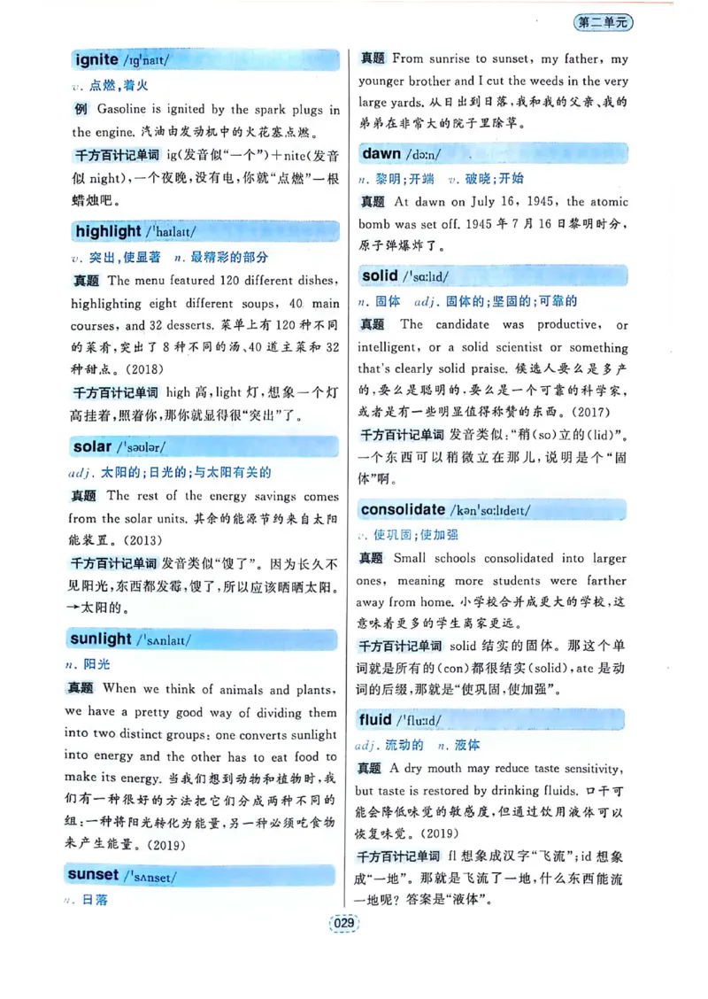 四级你还在背单词吗_2025刘晓燕四六级_❤️2025年6月四六级新_2025年06月4级VIP全程（自动更新，与分享时间无关）_25年6月刘晓燕四级全程班更新中_08.晓燕四级全程班刘晓燕
