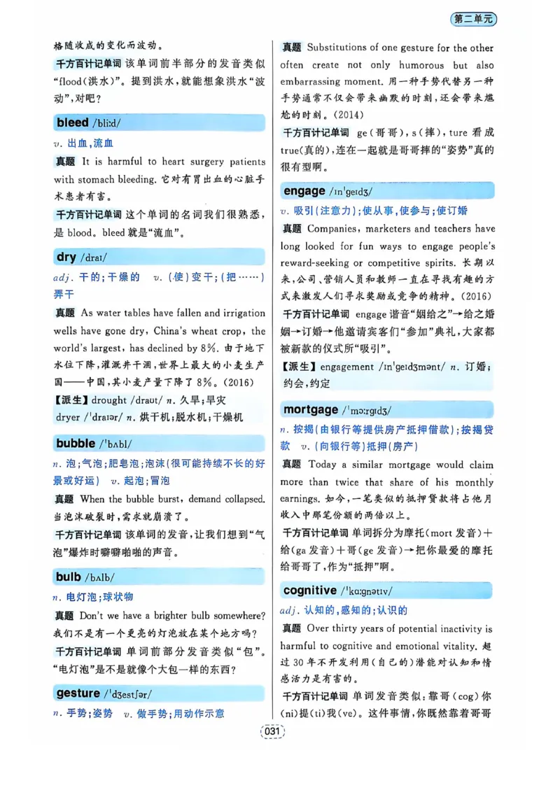四级你还在背单词吗_2025刘晓燕四六级_❤️2025年6月四六级新_2025年06月4级VIP全程（自动更新，与分享时间无关）_25年6月刘晓燕四级全程班更新中_08.晓燕四级全程班刘晓燕