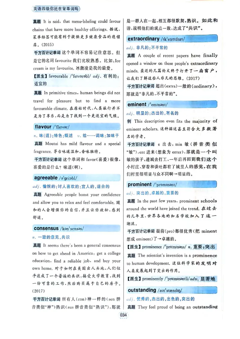 四级你还在背单词吗_2025刘晓燕四六级_❤️2025年6月四六级新_2025年06月4级VIP全程（自动更新，与分享时间无关）_25年6月刘晓燕四级全程班更新中_08.晓燕四级全程班刘晓燕