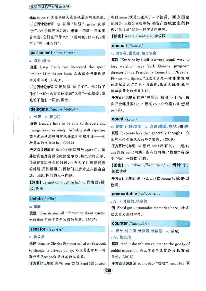 四级你还在背单词吗_2025刘晓燕四六级_❤️2025年6月四六级新_2025年06月4级VIP全程（自动更新，与分享时间无关）_25年6月刘晓燕四级全程班更新中_08.晓燕四级全程班刘晓燕