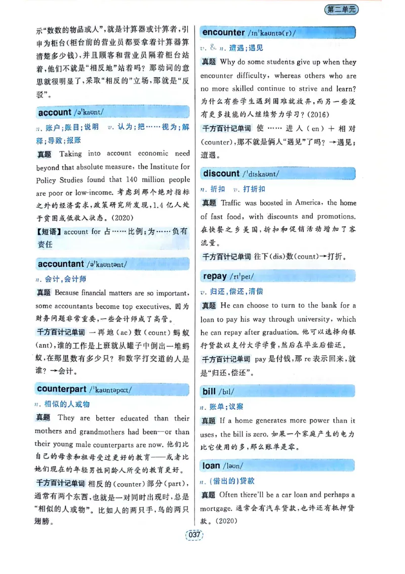 四级你还在背单词吗_2025刘晓燕四六级_❤️2025年6月四六级新_2025年06月4级VIP全程（自动更新，与分享时间无关）_25年6月刘晓燕四级全程班更新中_08.晓燕四级全程班刘晓燕