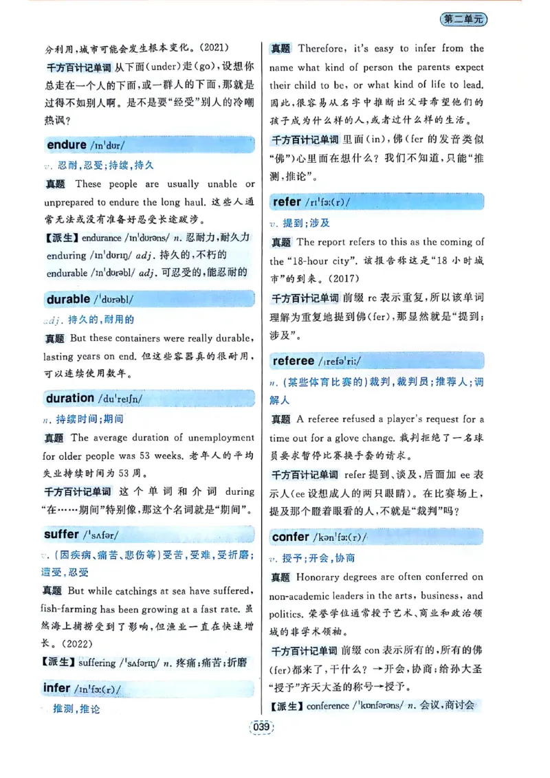 四级你还在背单词吗_2025刘晓燕四六级_❤️2025年6月四六级新_2025年06月4级VIP全程（自动更新，与分享时间无关）_25年6月刘晓燕四级全程班更新中_08.晓燕四级全程班刘晓燕
