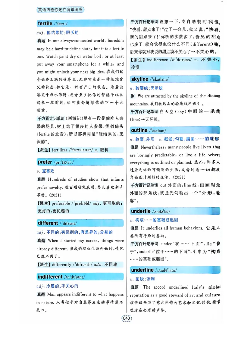 四级你还在背单词吗_2025刘晓燕四六级_❤️2025年6月四六级新_2025年06月4级VIP全程（自动更新，与分享时间无关）_25年6月刘晓燕四级全程班更新中_08.晓燕四级全程班刘晓燕
