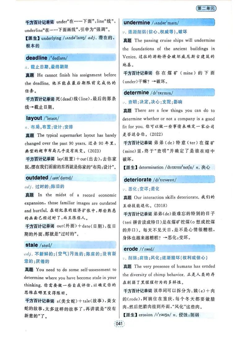 四级你还在背单词吗_2025刘晓燕四六级_❤️2025年6月四六级新_2025年06月4级VIP全程（自动更新，与分享时间无关）_25年6月刘晓燕四级全程班更新中_08.晓燕四级全程班刘晓燕