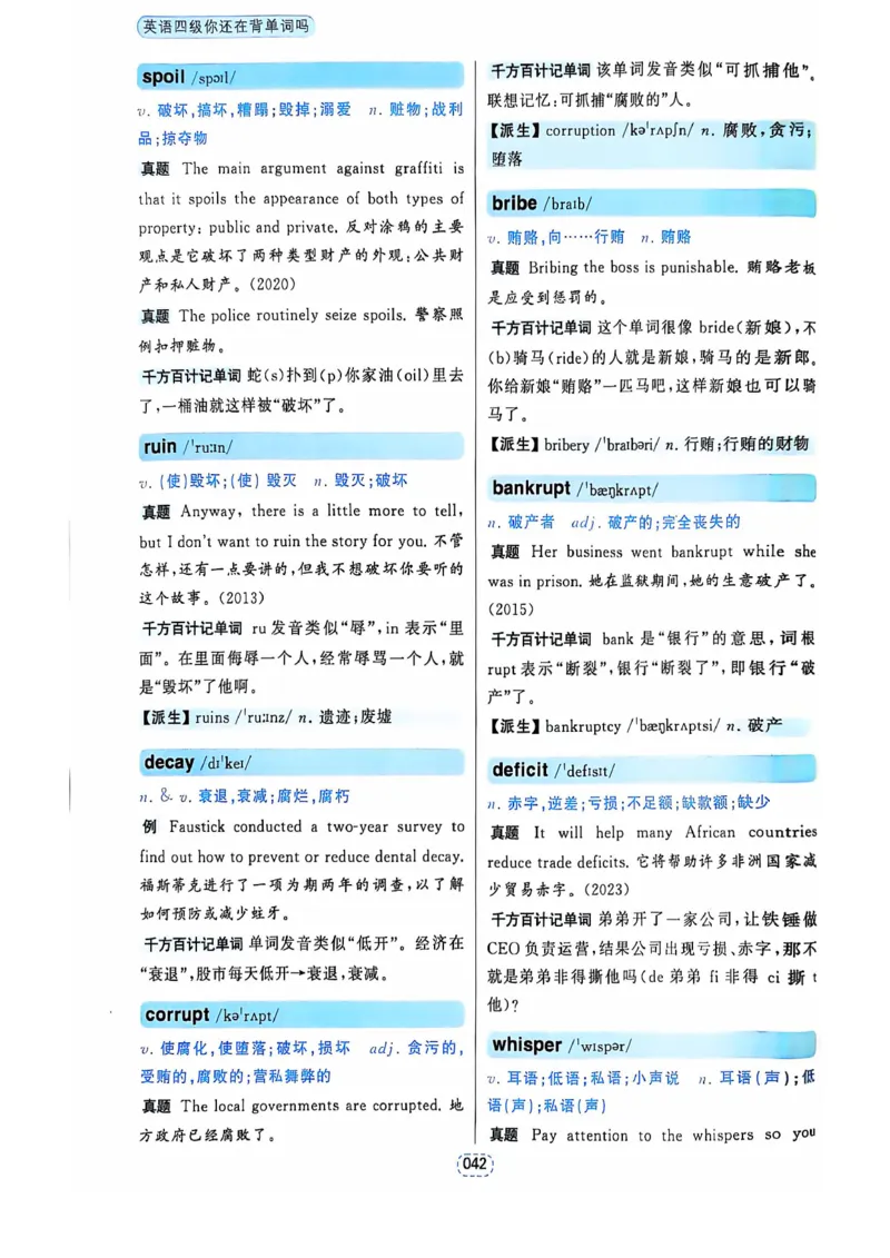 四级你还在背单词吗_2025刘晓燕四六级_❤️2025年6月四六级新_2025年06月4级VIP全程（自动更新，与分享时间无关）_25年6月刘晓燕四级全程班更新中_08.晓燕四级全程班刘晓燕