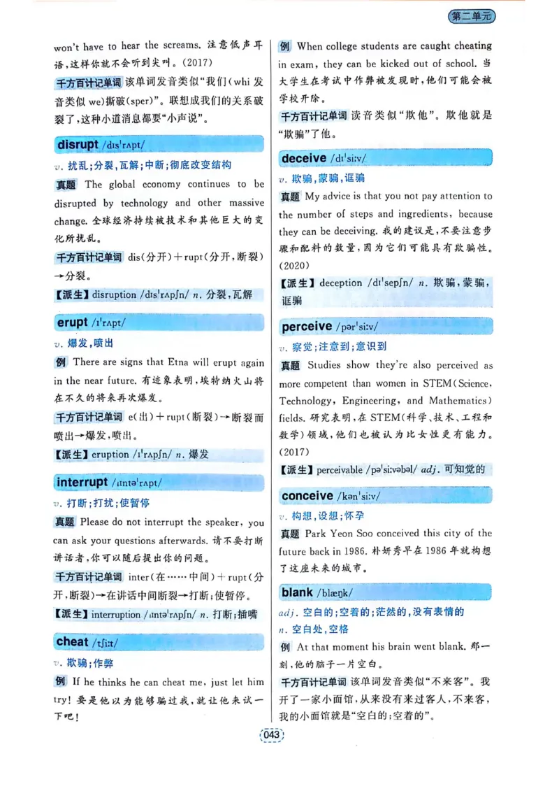 四级你还在背单词吗_2025刘晓燕四六级_❤️2025年6月四六级新_2025年06月4级VIP全程（自动更新，与分享时间无关）_25年6月刘晓燕四级全程班更新中_08.晓燕四级全程班刘晓燕