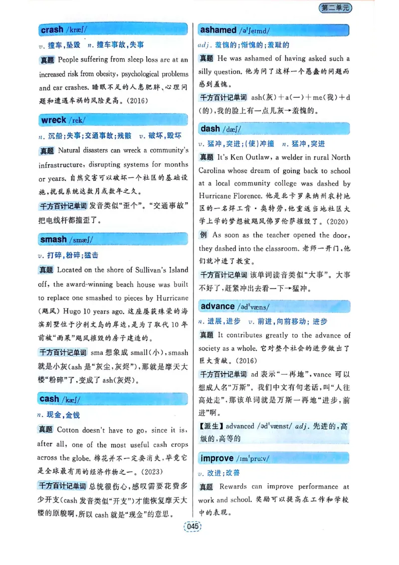 四级你还在背单词吗_2025刘晓燕四六级_❤️2025年6月四六级新_2025年06月4级VIP全程（自动更新，与分享时间无关）_25年6月刘晓燕四级全程班更新中_08.晓燕四级全程班刘晓燕