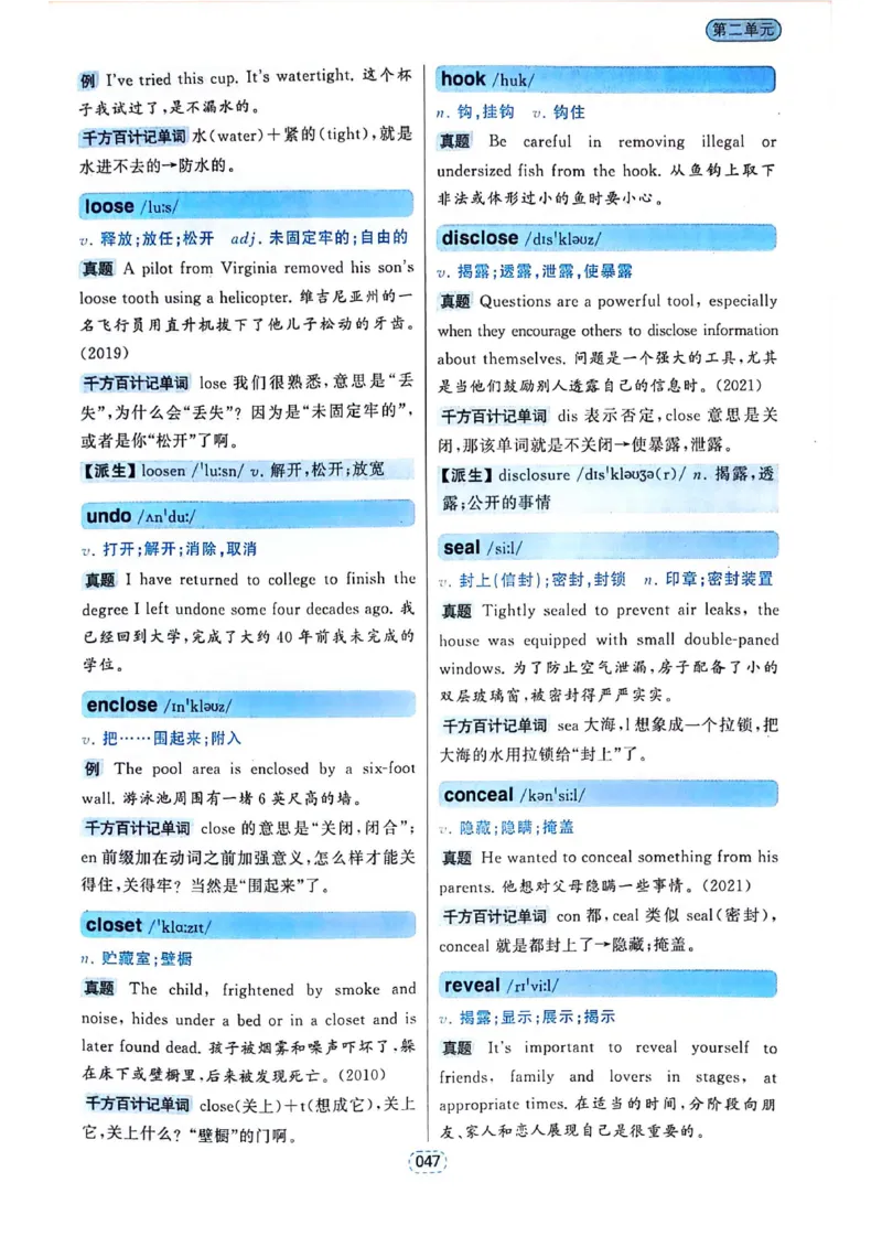 四级你还在背单词吗_2025刘晓燕四六级_❤️2025年6月四六级新_2025年06月4级VIP全程（自动更新，与分享时间无关）_25年6月刘晓燕四级全程班更新中_08.晓燕四级全程班刘晓燕