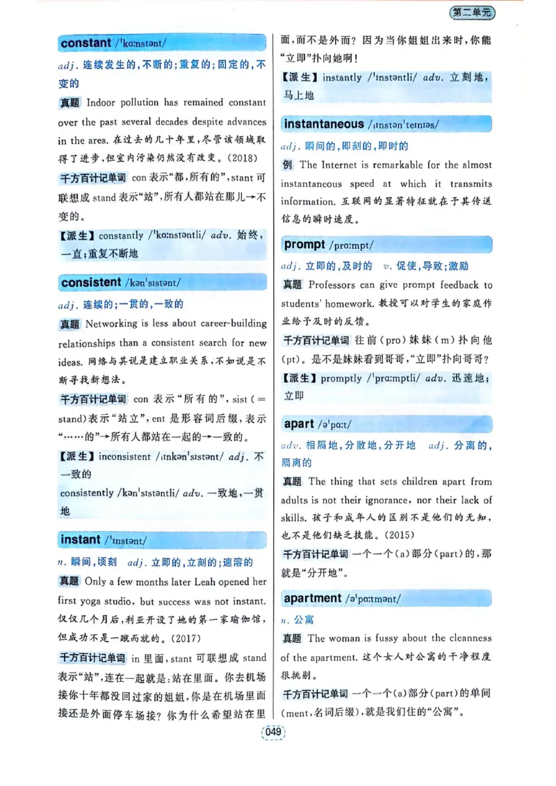 四级你还在背单词吗_2025刘晓燕四六级_❤️2025年6月四六级新_2025年06月4级VIP全程（自动更新，与分享时间无关）_25年6月刘晓燕四级全程班更新中_08.晓燕四级全程班刘晓燕