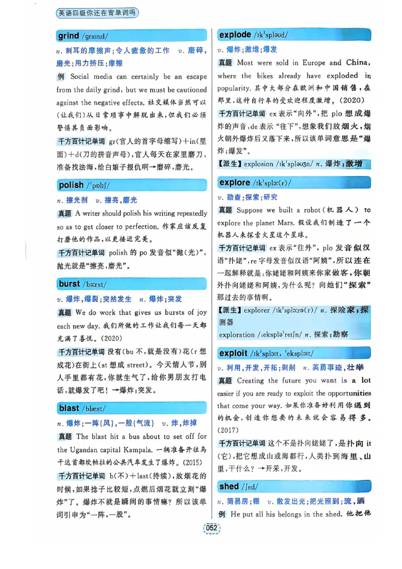 四级你还在背单词吗_2025刘晓燕四六级_❤️2025年6月四六级新_2025年06月4级VIP全程（自动更新，与分享时间无关）_25年6月刘晓燕四级全程班更新中_08.晓燕四级全程班刘晓燕