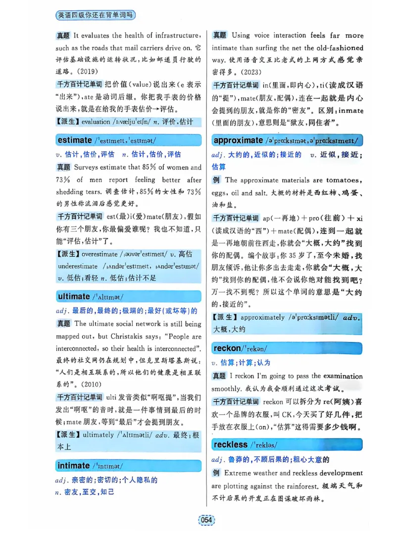 四级你还在背单词吗_2025刘晓燕四六级_❤️2025年6月四六级新_2025年06月4级VIP全程（自动更新，与分享时间无关）_25年6月刘晓燕四级全程班更新中_08.晓燕四级全程班刘晓燕
