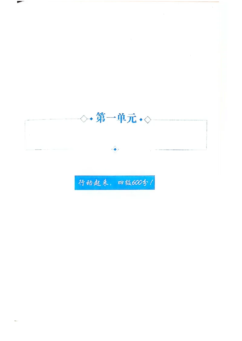 四级你还在背单词吗_2025刘晓燕四六级_❤️2025年6月四六级新_2025年06月4级VIP全程（自动更新，与分享时间无关）_25年6月刘晓燕四级全程班更新中_08.晓燕四级全程班刘晓燕
