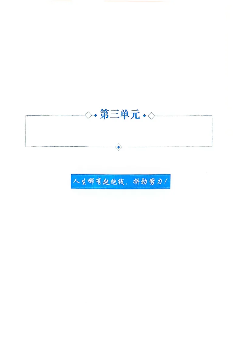 四级你还在背单词吗_2025刘晓燕四六级_❤️2025年6月四六级新_2025年06月4级VIP全程（自动更新，与分享时间无关）_25年6月刘晓燕四级全程班更新中_08.晓燕四级全程班刘晓燕