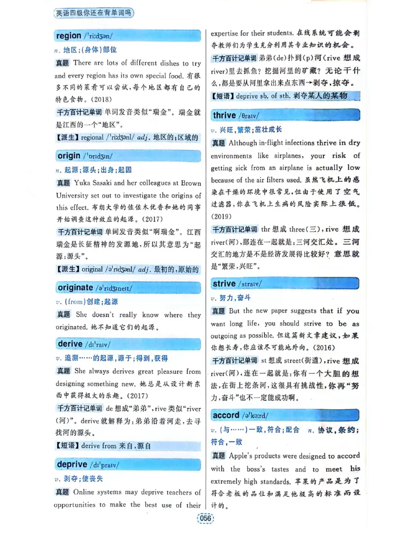 四级你还在背单词吗_2025刘晓燕四六级_❤️2025年6月四六级新_2025年06月4级VIP全程（自动更新，与分享时间无关）_25年6月刘晓燕四级全程班更新中_08.晓燕四级全程班刘晓燕