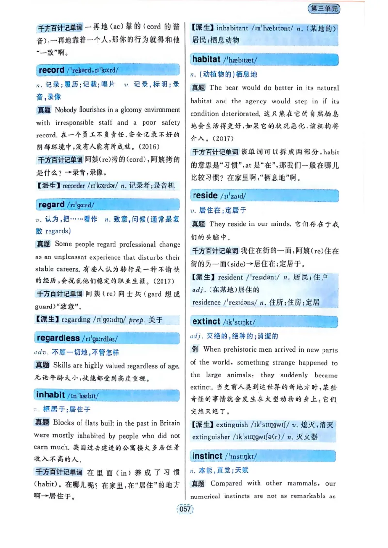 四级你还在背单词吗_2025刘晓燕四六级_❤️2025年6月四六级新_2025年06月4级VIP全程（自动更新，与分享时间无关）_25年6月刘晓燕四级全程班更新中_08.晓燕四级全程班刘晓燕
