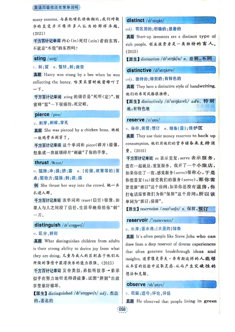 四级你还在背单词吗_2025刘晓燕四六级_❤️2025年6月四六级新_2025年06月4级VIP全程（自动更新，与分享时间无关）_25年6月刘晓燕四级全程班更新中_08.晓燕四级全程班刘晓燕