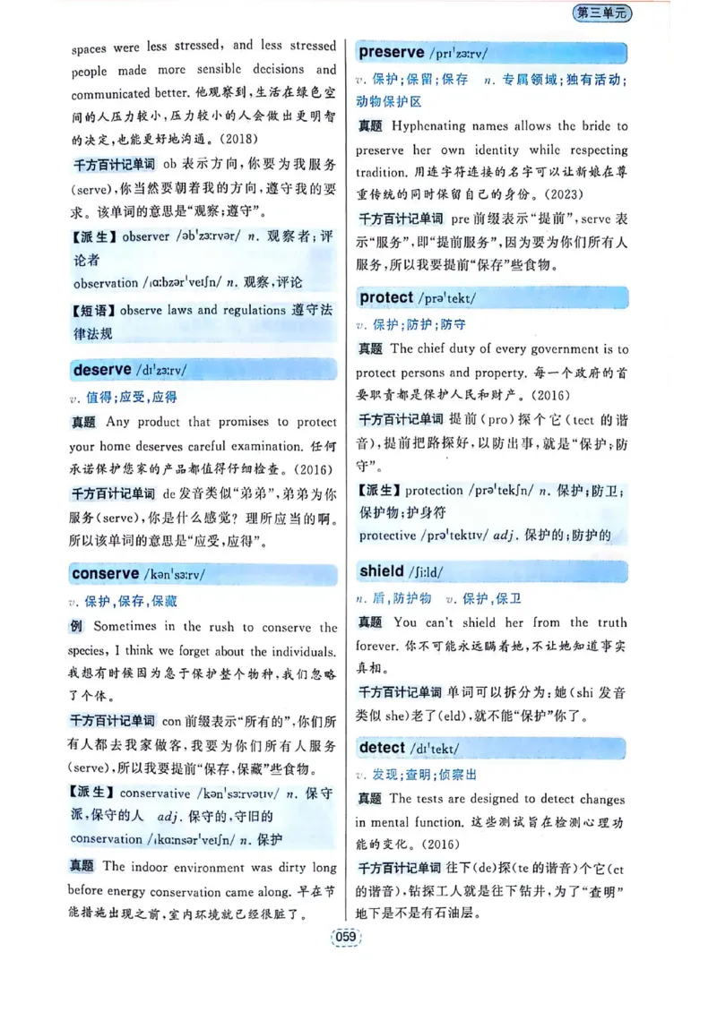 四级你还在背单词吗_2025刘晓燕四六级_❤️2025年6月四六级新_2025年06月4级VIP全程（自动更新，与分享时间无关）_25年6月刘晓燕四级全程班更新中_08.晓燕四级全程班刘晓燕
