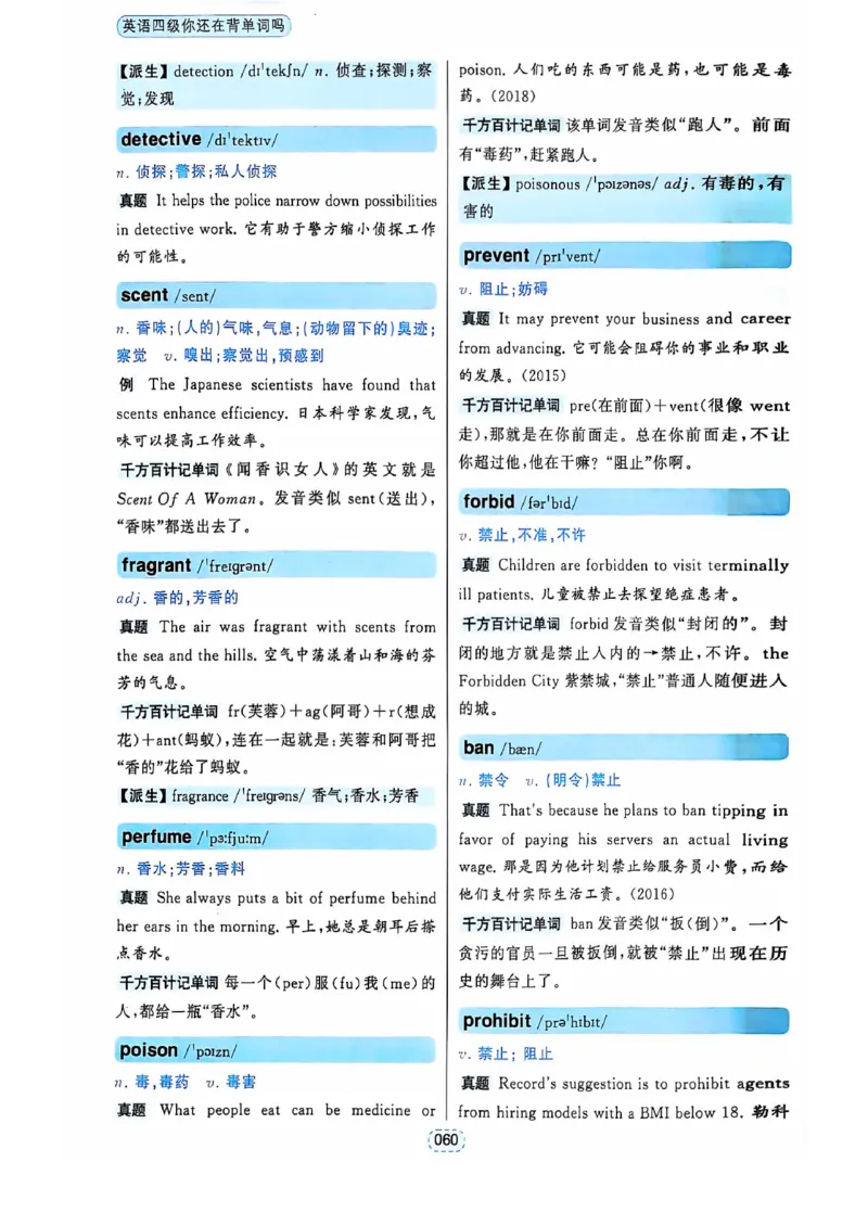 四级你还在背单词吗_2025刘晓燕四六级_❤️2025年6月四六级新_2025年06月4级VIP全程（自动更新，与分享时间无关）_25年6月刘晓燕四级全程班更新中_08.晓燕四级全程班刘晓燕
