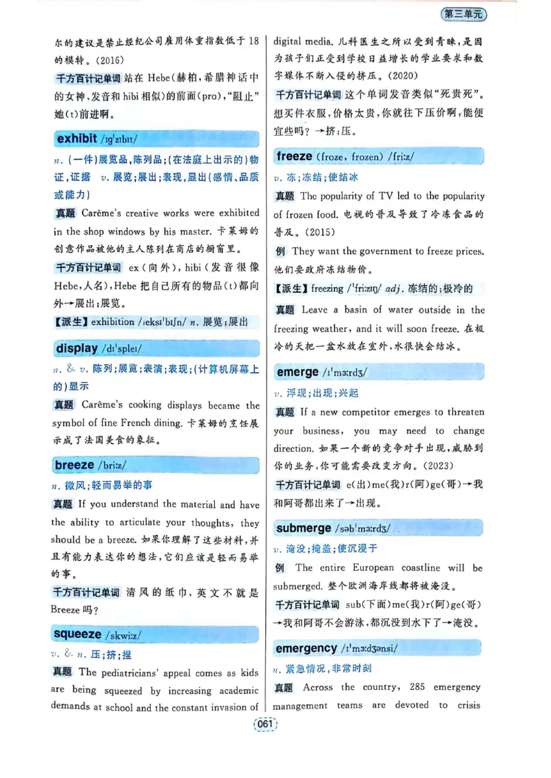 四级你还在背单词吗_2025刘晓燕四六级_❤️2025年6月四六级新_2025年06月4级VIP全程（自动更新，与分享时间无关）_25年6月刘晓燕四级全程班更新中_08.晓燕四级全程班刘晓燕