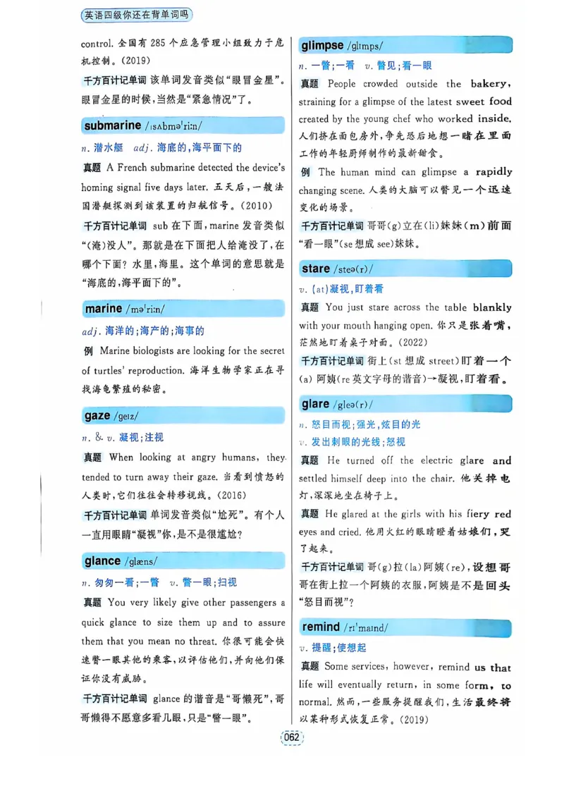 四级你还在背单词吗_2025刘晓燕四六级_❤️2025年6月四六级新_2025年06月4级VIP全程（自动更新，与分享时间无关）_25年6月刘晓燕四级全程班更新中_08.晓燕四级全程班刘晓燕