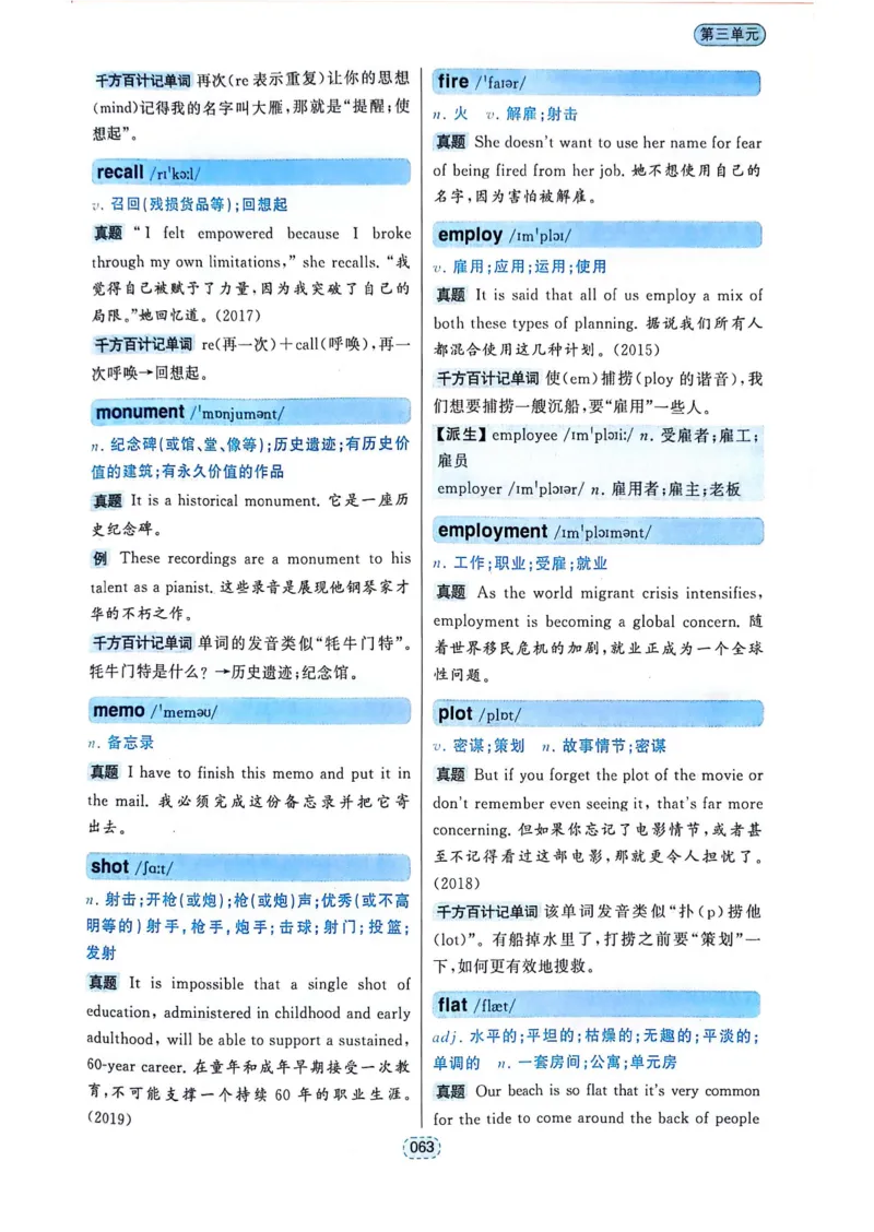 四级你还在背单词吗_2025刘晓燕四六级_❤️2025年6月四六级新_2025年06月4级VIP全程（自动更新，与分享时间无关）_25年6月刘晓燕四级全程班更新中_08.晓燕四级全程班刘晓燕