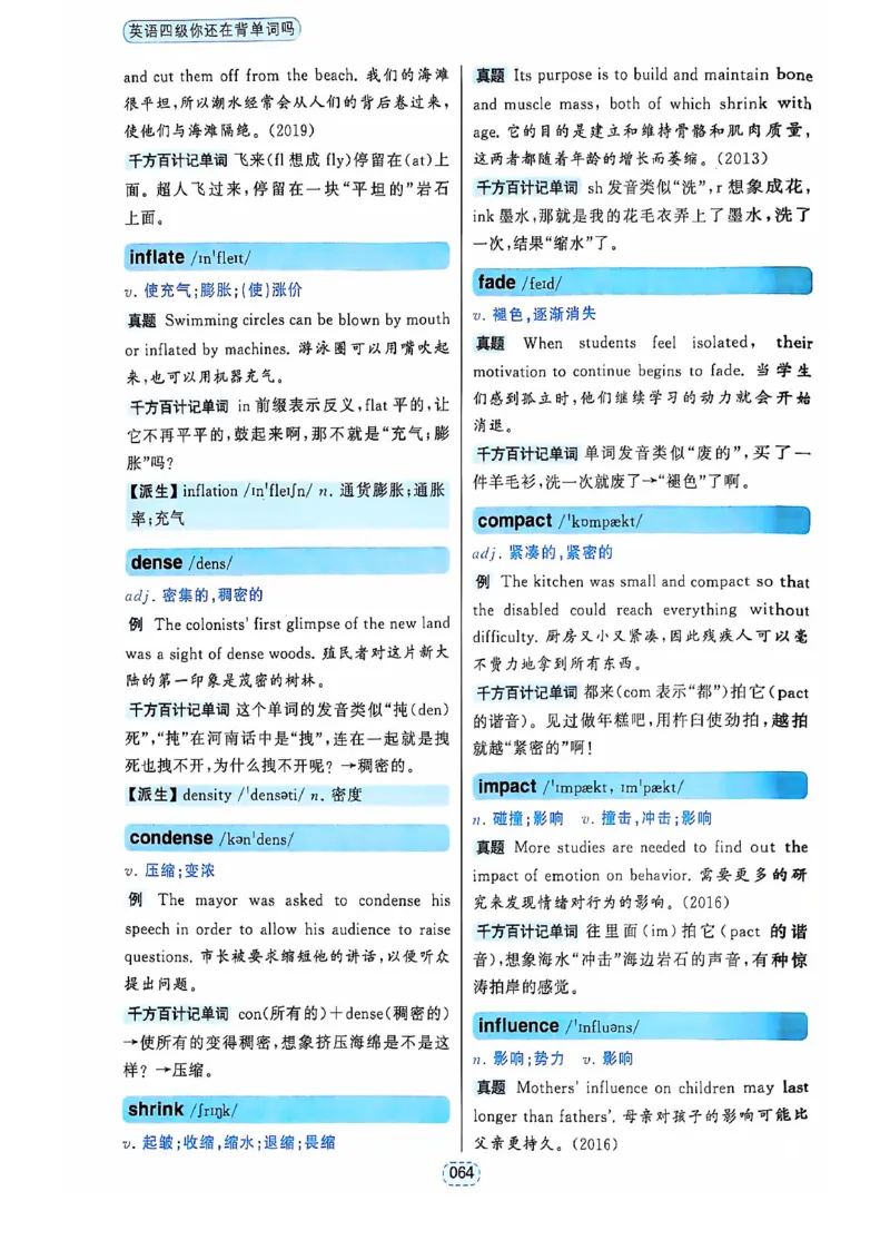 四级你还在背单词吗_2025刘晓燕四六级_❤️2025年6月四六级新_2025年06月4级VIP全程（自动更新，与分享时间无关）_25年6月刘晓燕四级全程班更新中_08.晓燕四级全程班刘晓燕