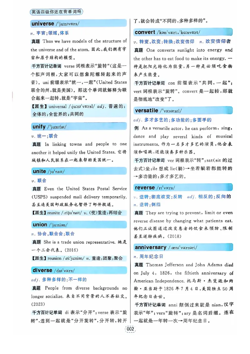 四级你还在背单词吗_2025刘晓燕四六级_❤️2025年6月四六级新_2025年06月4级VIP全程（自动更新，与分享时间无关）_25年6月刘晓燕四级全程班更新中_08.晓燕四级全程班刘晓燕
