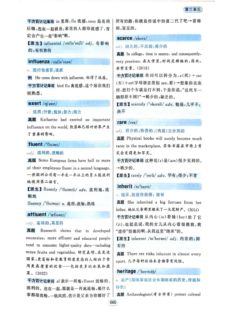 四级你还在背单词吗_2025刘晓燕四六级_❤️2025年6月四六级新_2025年06月4级VIP全程（自动更新，与分享时间无关）_25年6月刘晓燕四级全程班更新中_08.晓燕四级全程班刘晓燕