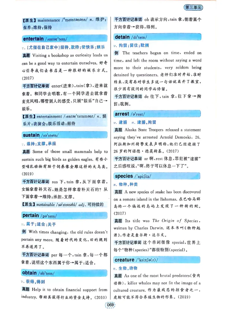 四级你还在背单词吗_2025刘晓燕四六级_❤️2025年6月四六级新_2025年06月4级VIP全程（自动更新，与分享时间无关）_25年6月刘晓燕四级全程班更新中_08.晓燕四级全程班刘晓燕
