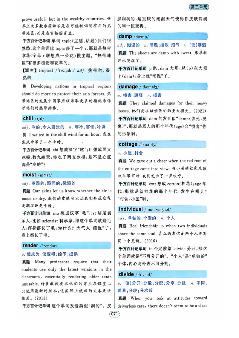 四级你还在背单词吗_2025刘晓燕四六级_❤️2025年6月四六级新_2025年06月4级VIP全程（自动更新，与分享时间无关）_25年6月刘晓燕四级全程班更新中_08.晓燕四级全程班刘晓燕