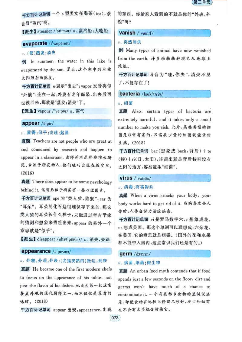 四级你还在背单词吗_2025刘晓燕四六级_❤️2025年6月四六级新_2025年06月4级VIP全程（自动更新，与分享时间无关）_25年6月刘晓燕四级全程班更新中_08.晓燕四级全程班刘晓燕