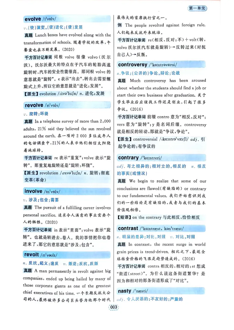 四级你还在背单词吗_2025刘晓燕四六级_❤️2025年6月四六级新_2025年06月4级VIP全程（自动更新，与分享时间无关）_25年6月刘晓燕四级全程班更新中_08.晓燕四级全程班刘晓燕
