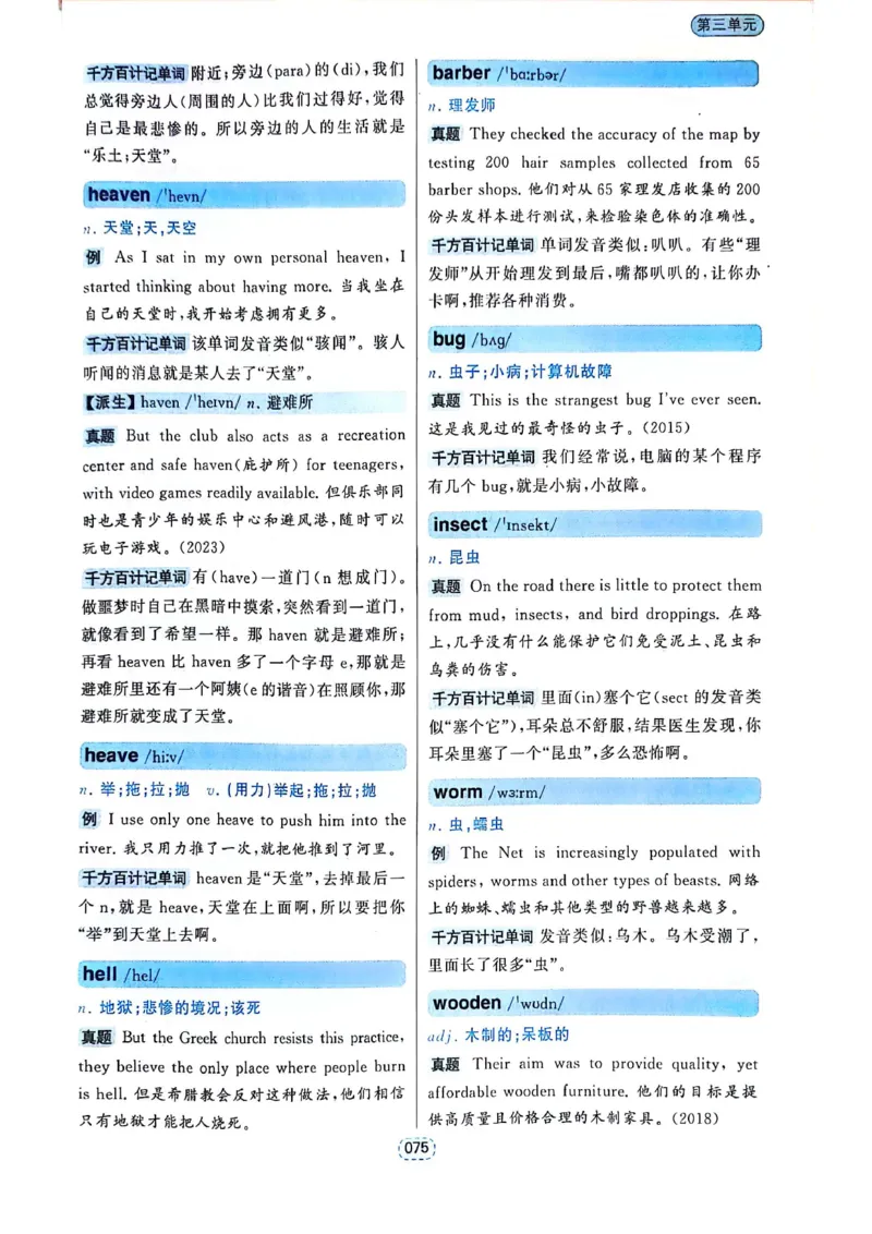 四级你还在背单词吗_2025刘晓燕四六级_❤️2025年6月四六级新_2025年06月4级VIP全程（自动更新，与分享时间无关）_25年6月刘晓燕四级全程班更新中_08.晓燕四级全程班刘晓燕