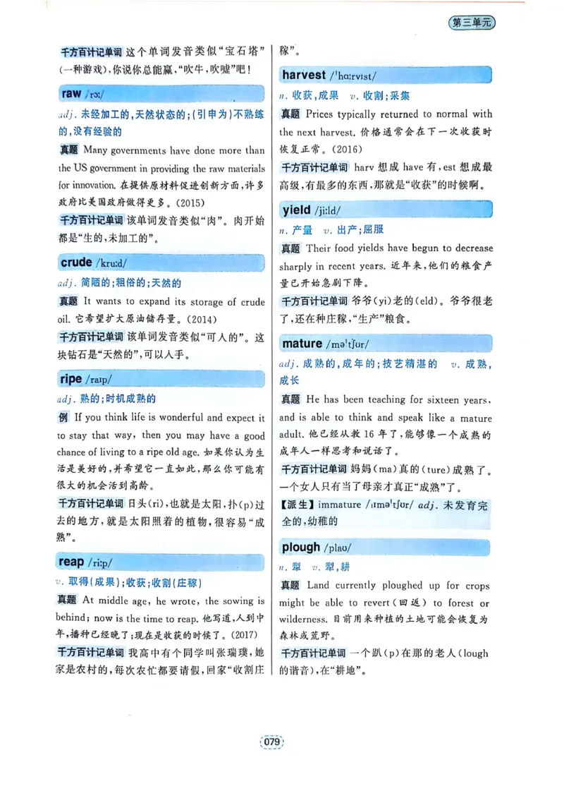 四级你还在背单词吗_2025刘晓燕四六级_❤️2025年6月四六级新_2025年06月4级VIP全程（自动更新，与分享时间无关）_25年6月刘晓燕四级全程班更新中_08.晓燕四级全程班刘晓燕