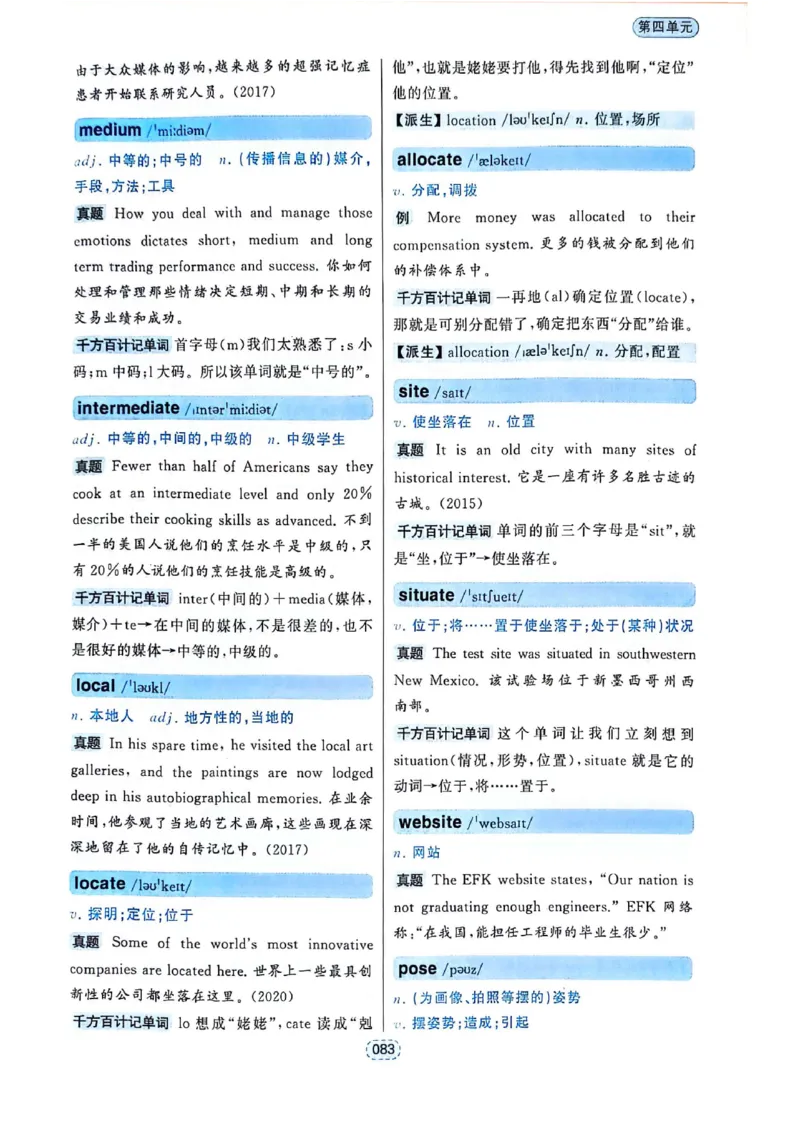 四级你还在背单词吗_2025刘晓燕四六级_❤️2025年6月四六级新_2025年06月4级VIP全程（自动更新，与分享时间无关）_25年6月刘晓燕四级全程班更新中_08.晓燕四级全程班刘晓燕