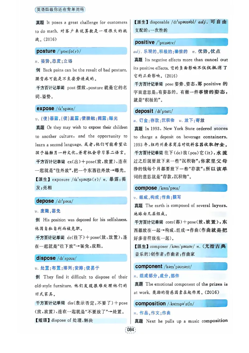 四级你还在背单词吗_2025刘晓燕四六级_❤️2025年6月四六级新_2025年06月4级VIP全程（自动更新，与分享时间无关）_25年6月刘晓燕四级全程班更新中_08.晓燕四级全程班刘晓燕